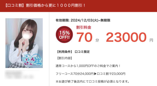 予算を抑えるための交渉術とコツ