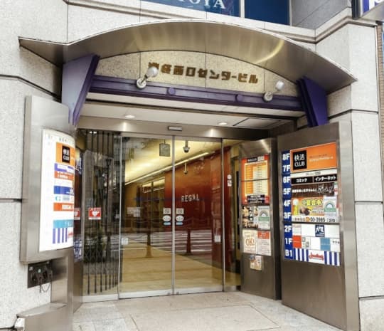 快活CLUB 池袋西口駅前店