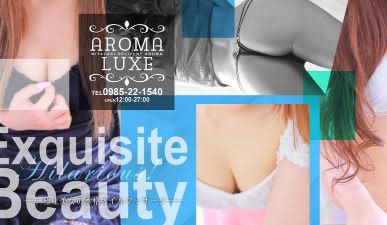 AROMA LUXE PLATINUM