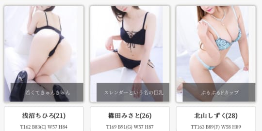 エステティックTBRの女の子