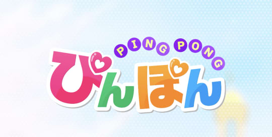 https://www.yoshiwara-pingpong.jp/
