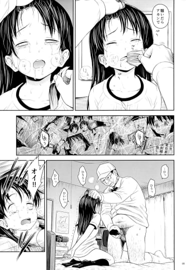 がいがぁかうんたぁ