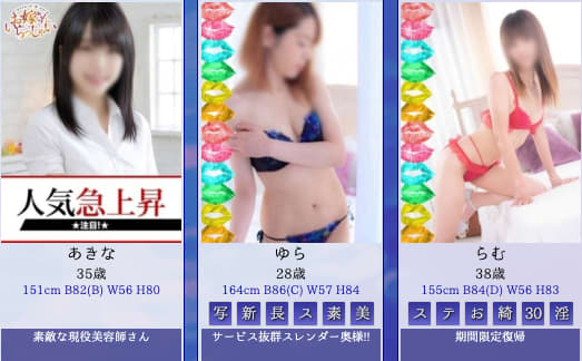 女性一覧