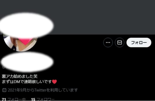 ツイッター　大学生
