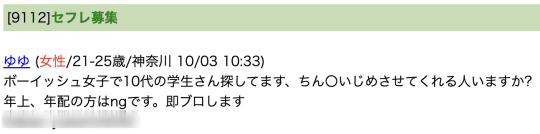 横須賀 セフレ