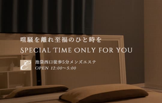 Eternal（エターナル）