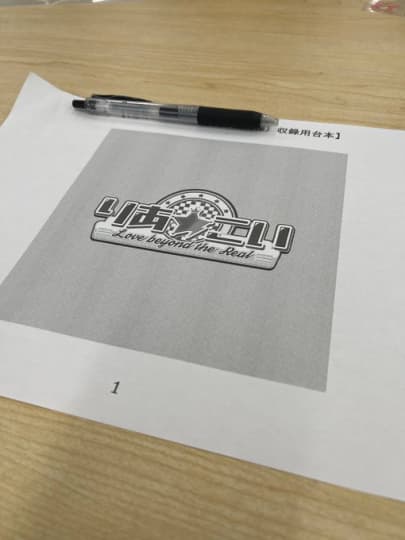 りあ☆こい