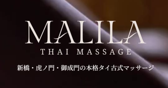 マリラー