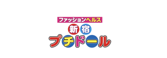 プチドール