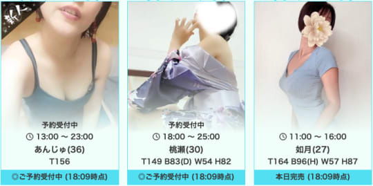 龍馬に恋してのセラピスト