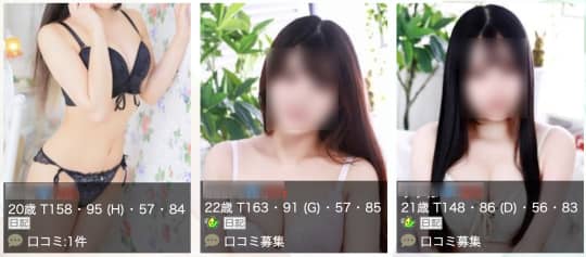 ラブリップのオススメ女性紹介！