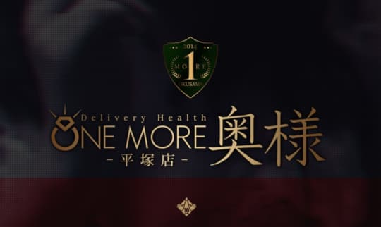 One More 奥様 平塚店