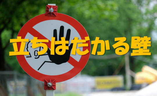 ストップ