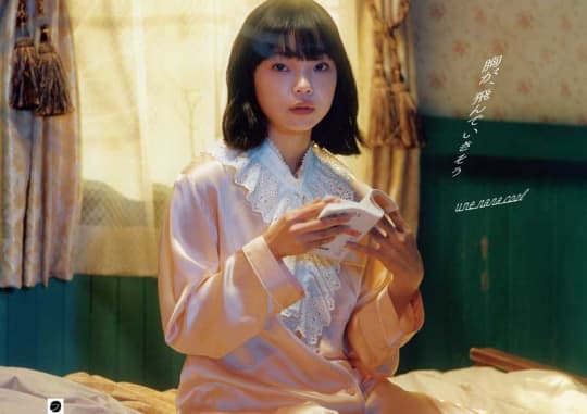古川琴音 エロ