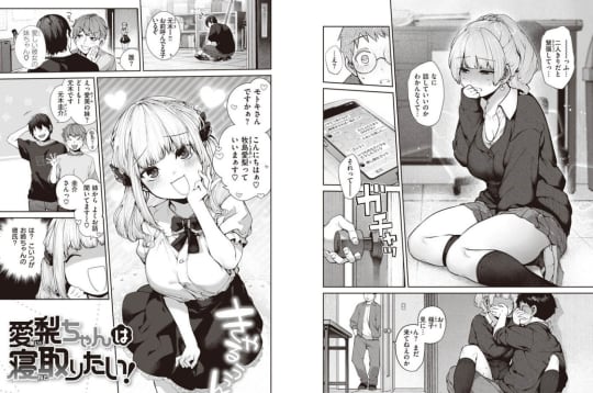 だだもれっ!