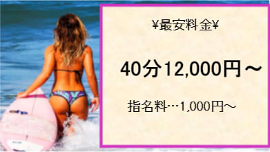 料金表