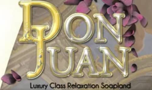 ドンファン特徴