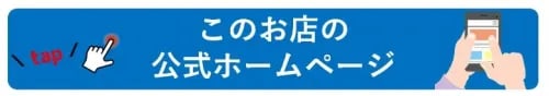 ラブアンドチェリーの公式HP