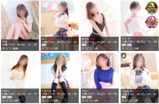 女性一覧