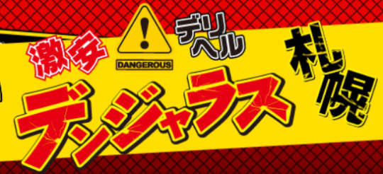 https://dangerous.jp/