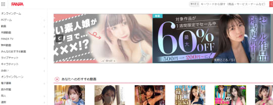 1人エッチ FANZA