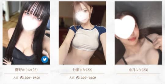 女性一覧