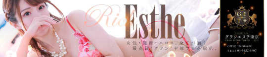 グランエステ東京のTOP画像