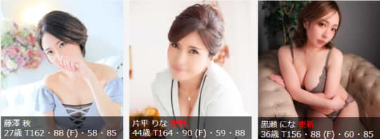女性一覧