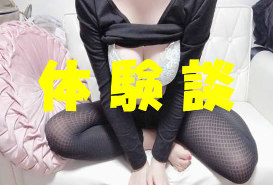 黒下着