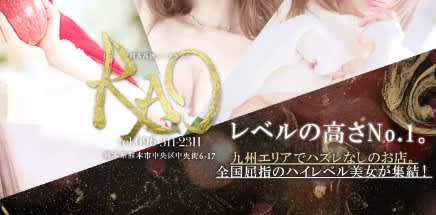 RAO(熊本)店