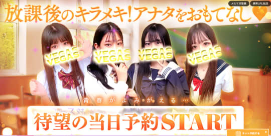 ベガスのトップ画像