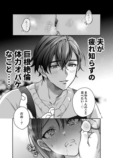 あまあま癒し系夫とらぶらぶえっち〜絶倫ガン反りおちんぽで性の6時間ノンストップ愛され種付けされる話〜
