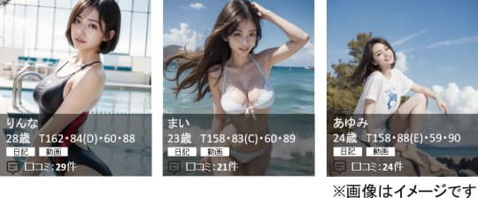 品川 メンズエステ