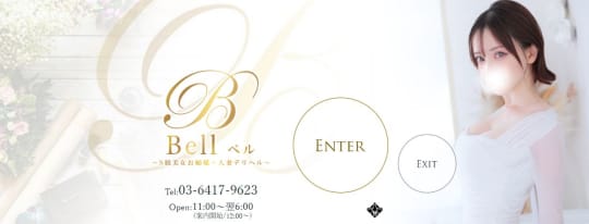 Bell