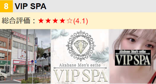 VIP SPA