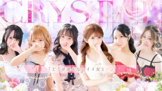 クリスタル