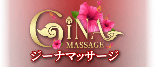 GINA（ジーナ）