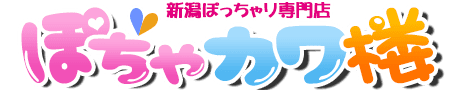 ぽちゃカワ楼