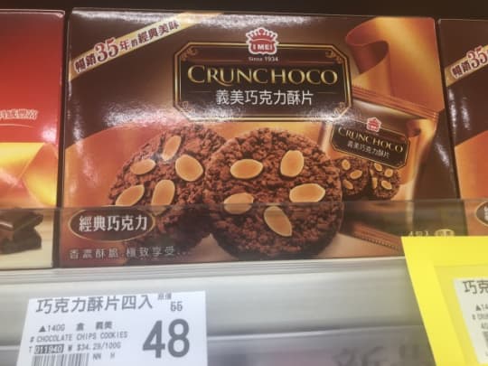 台湾のチョコレートクッキーケーキ