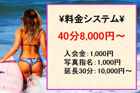 料金表