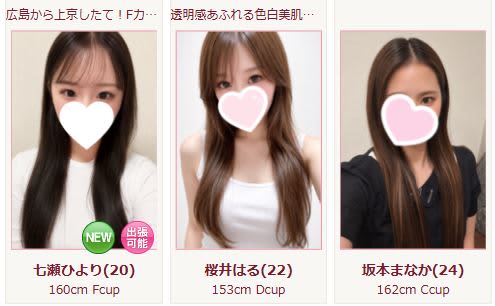 セラピスト