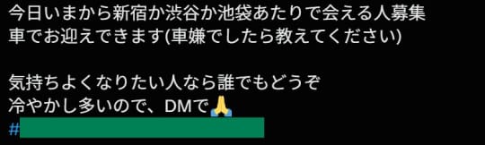 Xの投稿