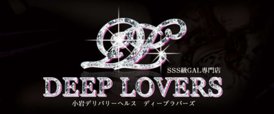 DEEP LOVERS