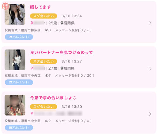 福岡 セフレ