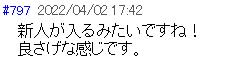 爆サイ掲示板