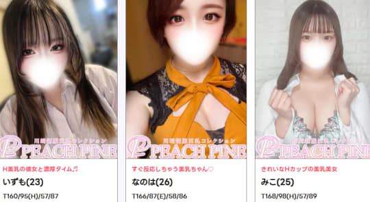 女性一覧