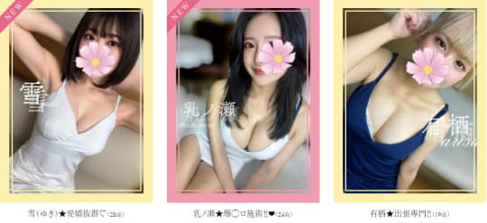 女性一覧