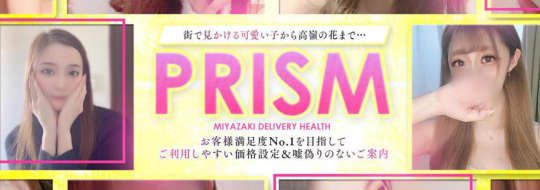 PRISM