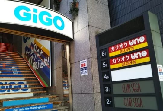 GiGO 相模大野