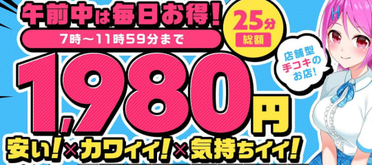 ハンドキャンバス池袋